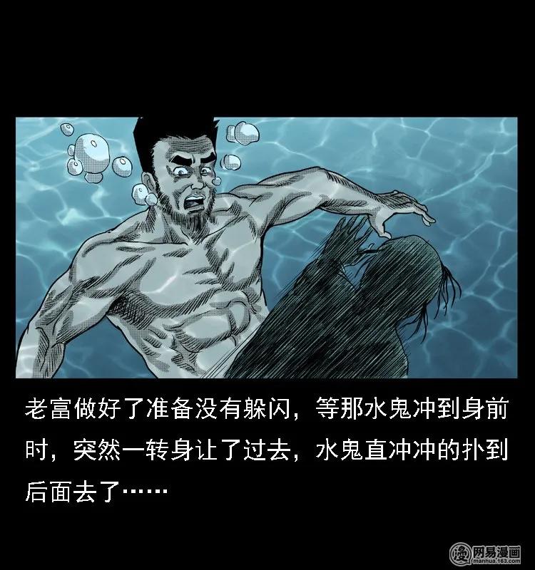 三老爷惊奇手札韩漫全集-43 富一刀斗水鬼无删减无遮挡章节图片 