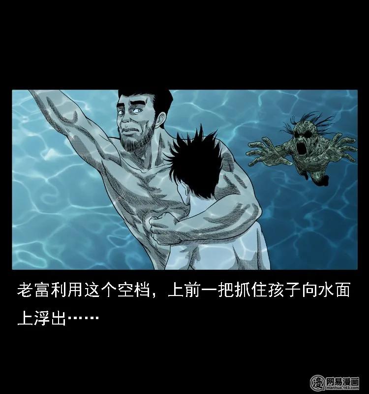 三老爷惊奇手札韩漫全集-43 富一刀斗水鬼无删减无遮挡章节图片 