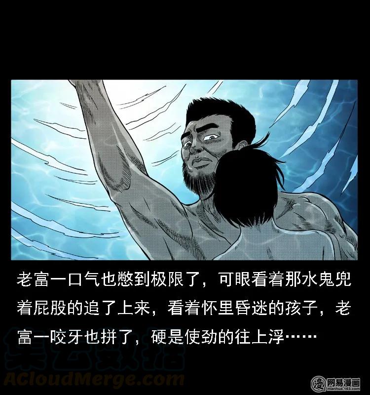 三老爷惊奇手札韩漫全集-43 富一刀斗水鬼无删减无遮挡章节图片 