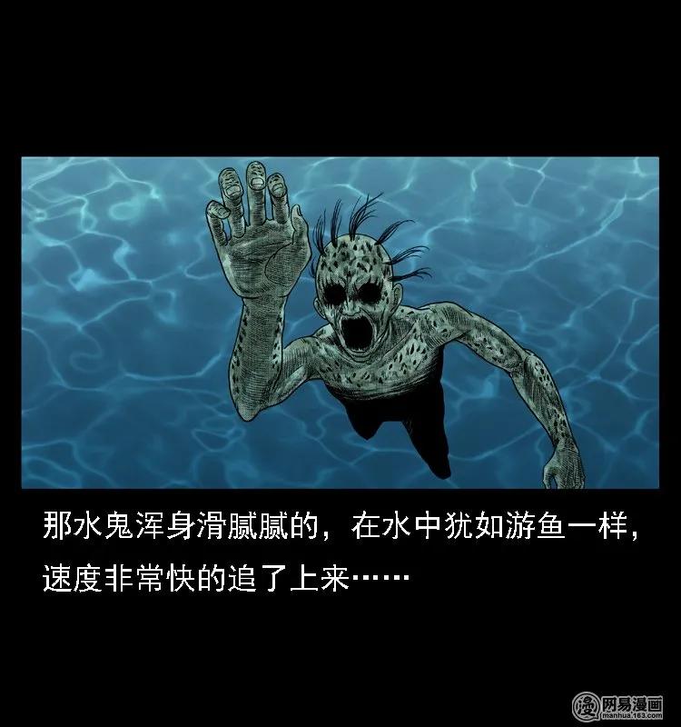 三老爷惊奇手札韩漫全集-43 富一刀斗水鬼无删减无遮挡章节图片 