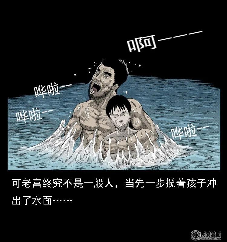 三老爷惊奇手札韩漫全集-43 富一刀斗水鬼无删减无遮挡章节图片 