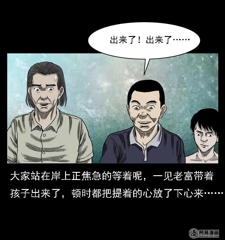 三老爷惊奇手札韩漫全集-43 富一刀斗水鬼无删减无遮挡章节图片 