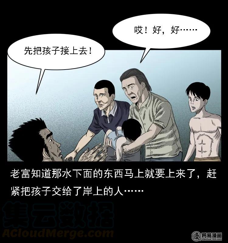 三老爷惊奇手札韩漫全集-43 富一刀斗水鬼无删减无遮挡章节图片 