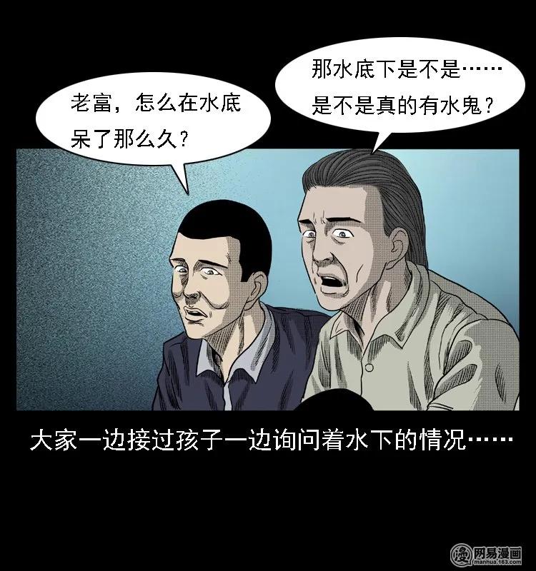 三老爷惊奇手札韩漫全集-43 富一刀斗水鬼无删减无遮挡章节图片 