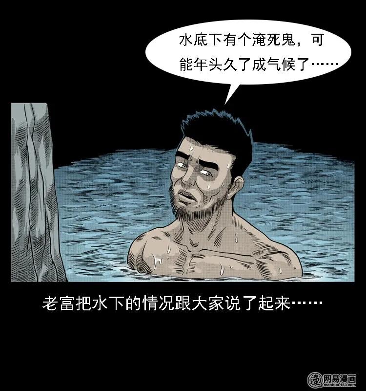 三老爷惊奇手札韩漫全集-43 富一刀斗水鬼无删减无遮挡章节图片 