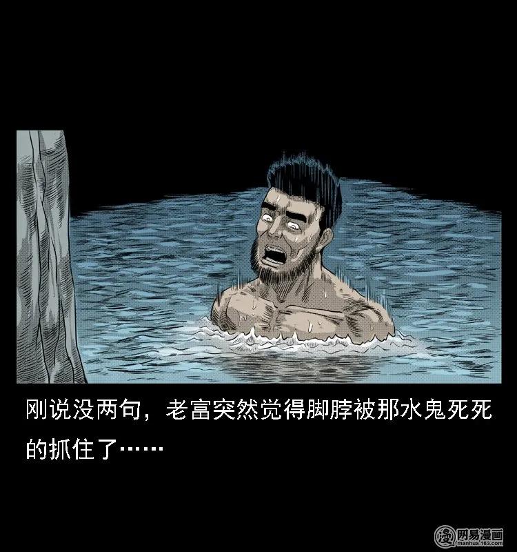 三老爷惊奇手札韩漫全集-43 富一刀斗水鬼无删减无遮挡章节图片 