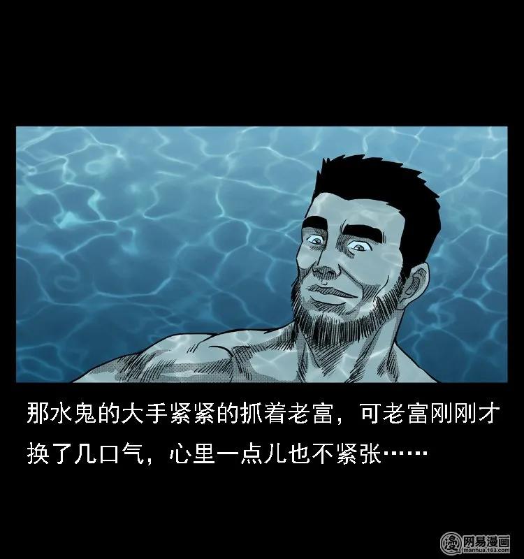 三老爷惊奇手札韩漫全集-43 富一刀斗水鬼无删减无遮挡章节图片 