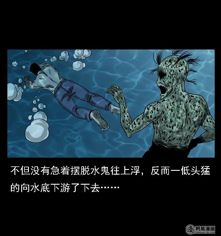 三老爷惊奇手札韩漫全集-43 富一刀斗水鬼无删减无遮挡章节图片 