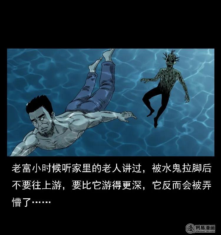 三老爷惊奇手札韩漫全集-43 富一刀斗水鬼无删减无遮挡章节图片 