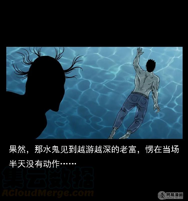 三老爷惊奇手札韩漫全集-43 富一刀斗水鬼无删减无遮挡章节图片 