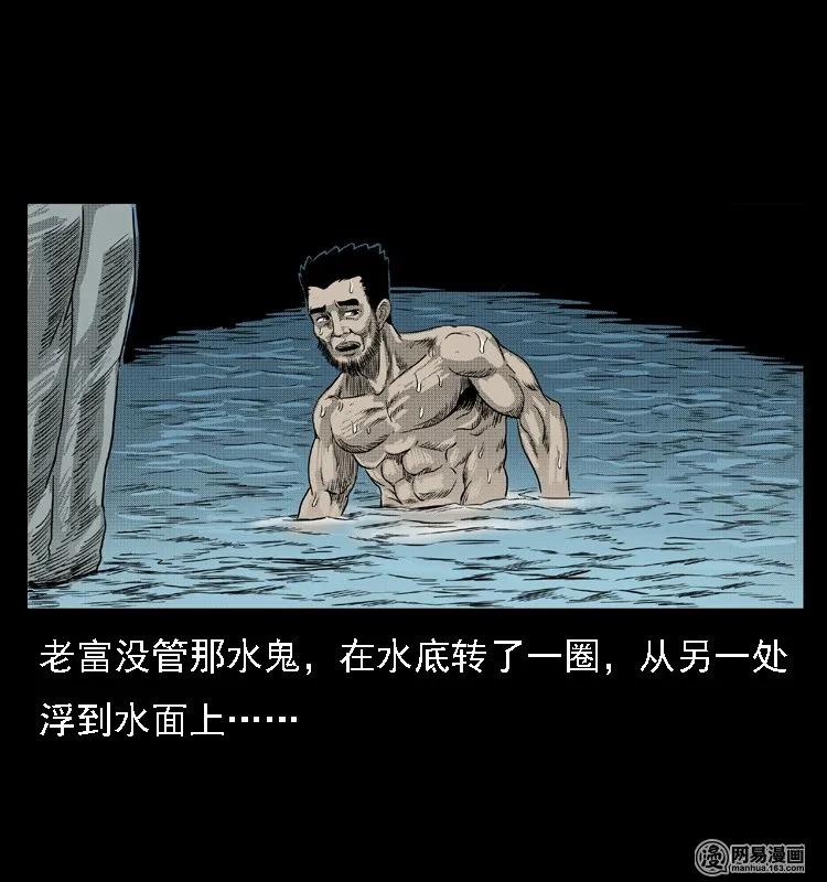 三老爷惊奇手札韩漫全集-43 富一刀斗水鬼无删减无遮挡章节图片 