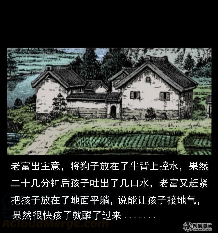 三老爷惊奇手札韩漫全集-43 富一刀斗水鬼无删减无遮挡章节图片 
