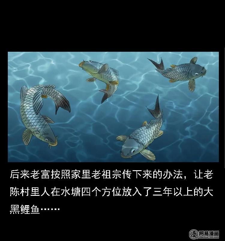 三老爷惊奇手札韩漫全集-43 富一刀斗水鬼无删减无遮挡章节图片 