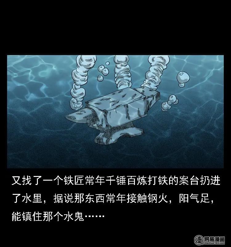 三老爷惊奇手札韩漫全集-43 富一刀斗水鬼无删减无遮挡章节图片 