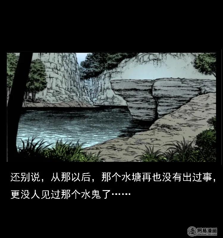 三老爷惊奇手札韩漫全集-43 富一刀斗水鬼无删减无遮挡章节图片 