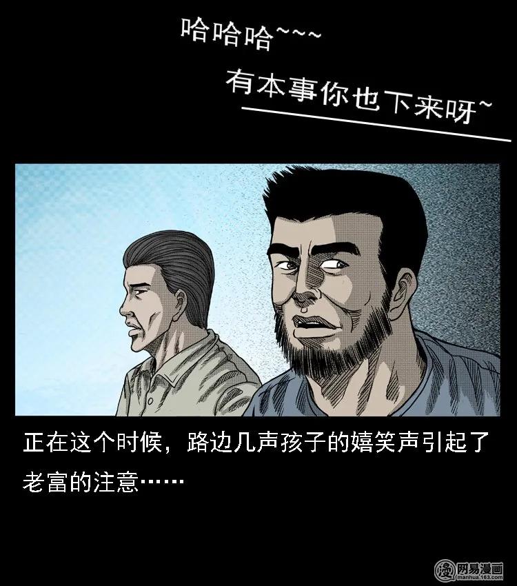 三老爷惊奇手札韩漫全集-43 富一刀斗水鬼无删减无遮挡章节图片 