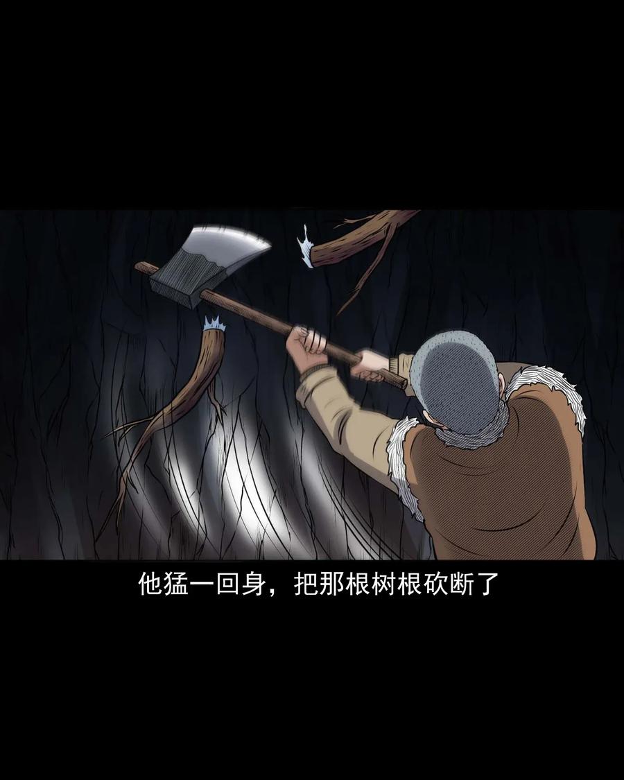 三老爷惊奇手札韩漫全集-419 老烟鬼48无删减无遮挡章节图片 