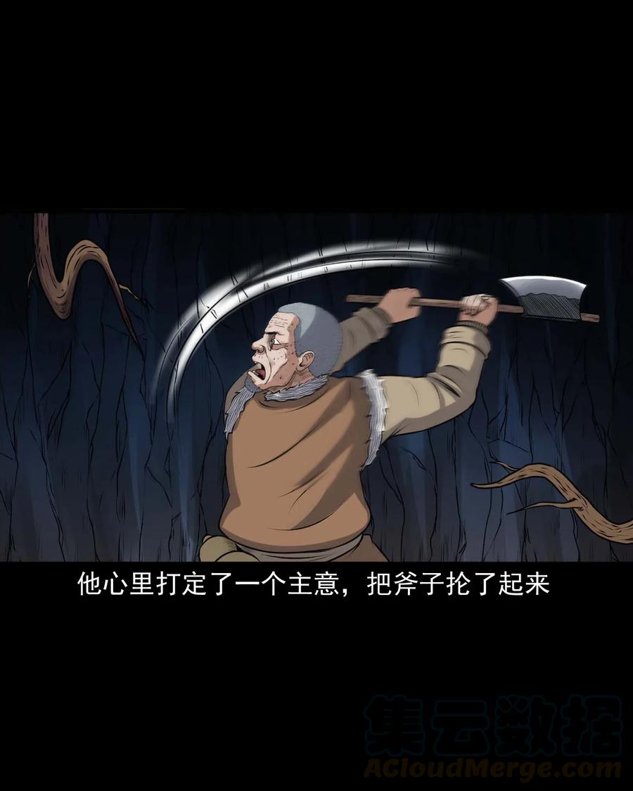 三老爷惊奇手札韩漫全集-419 老烟鬼48无删减无遮挡章节图片 