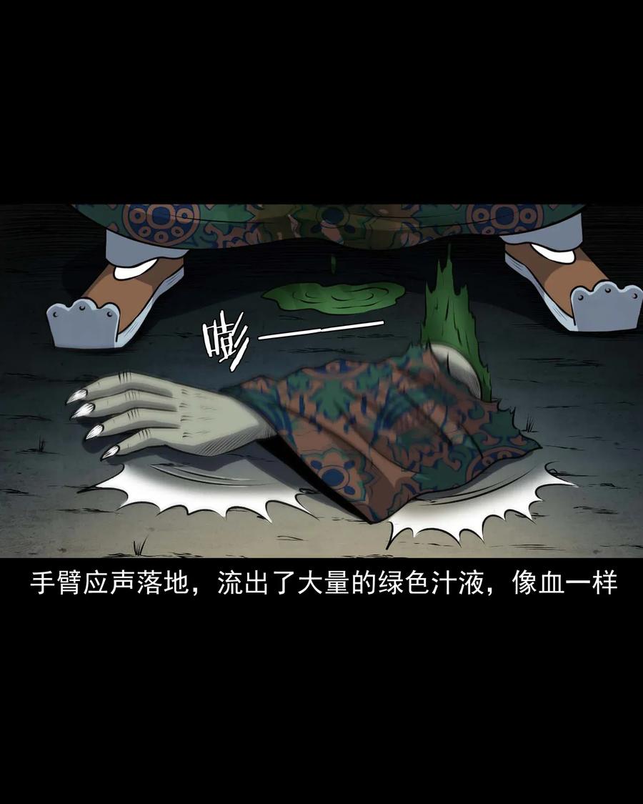 三老爷惊奇手札韩漫全集-419 老烟鬼48无删减无遮挡章节图片 