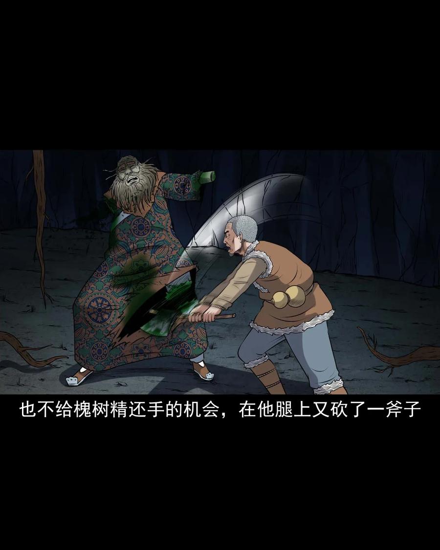 三老爷惊奇手札韩漫全集-419 老烟鬼48无删减无遮挡章节图片 