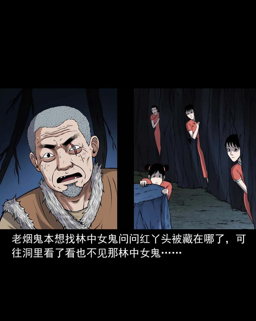 三老爷惊奇手札韩漫全集-419 老烟鬼48无删减无遮挡章节图片 