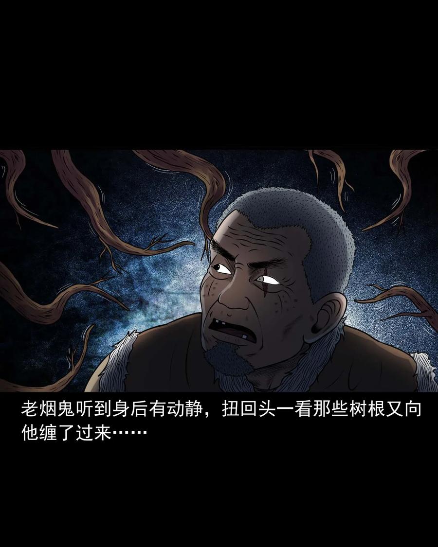 三老爷惊奇手札韩漫全集-419 老烟鬼48无删减无遮挡章节图片 