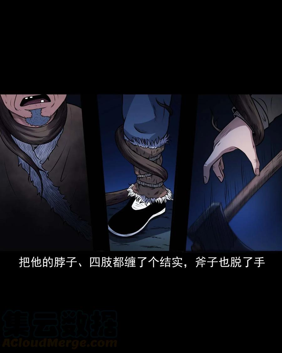 三老爷惊奇手札韩漫全集-419 老烟鬼48无删减无遮挡章节图片 
