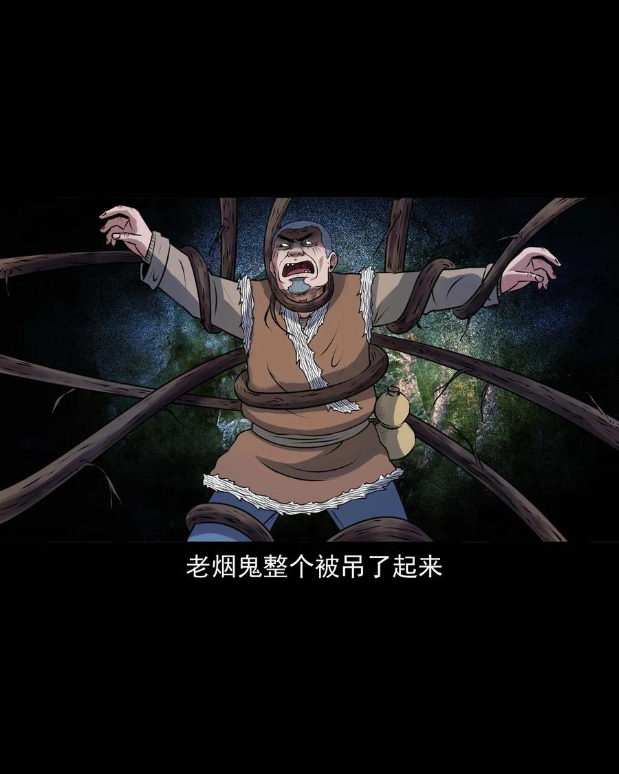 三老爷惊奇手札韩漫全集-419 老烟鬼48无删减无遮挡章节图片 