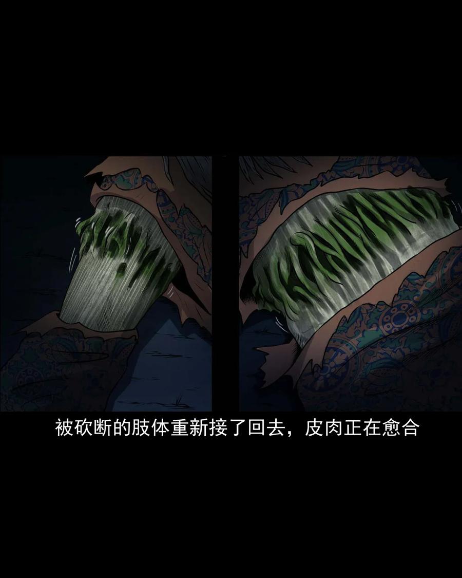 三老爷惊奇手札韩漫全集-419 老烟鬼48无删减无遮挡章节图片 