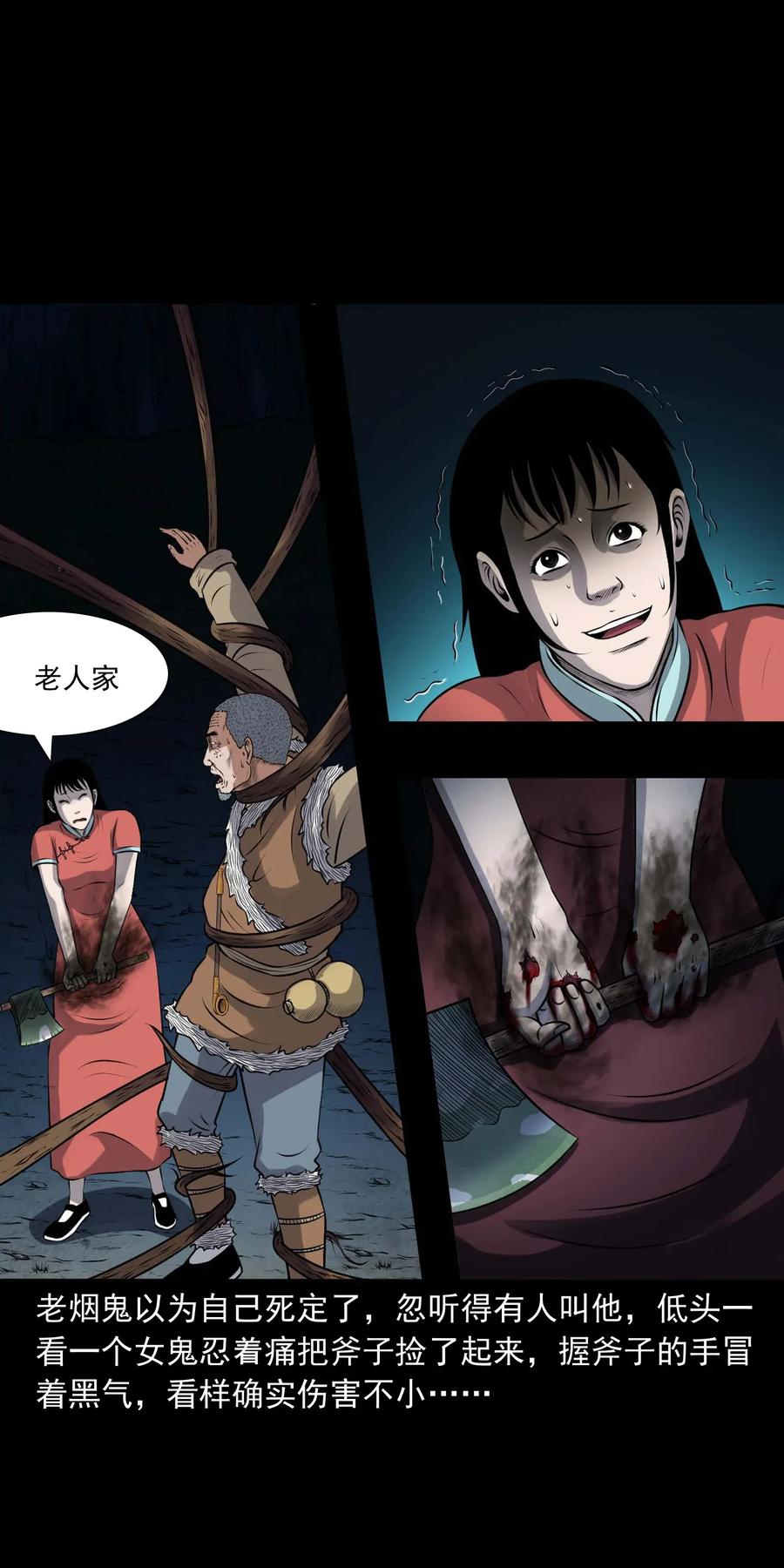 三老爷惊奇手札韩漫全集-419 老烟鬼48无删减无遮挡章节图片 