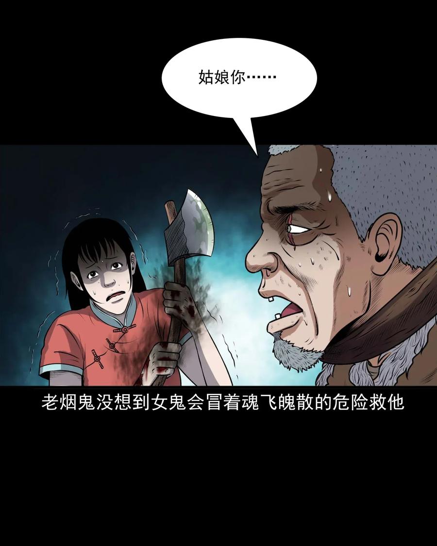 三老爷惊奇手札韩漫全集-419 老烟鬼48无删减无遮挡章节图片 
