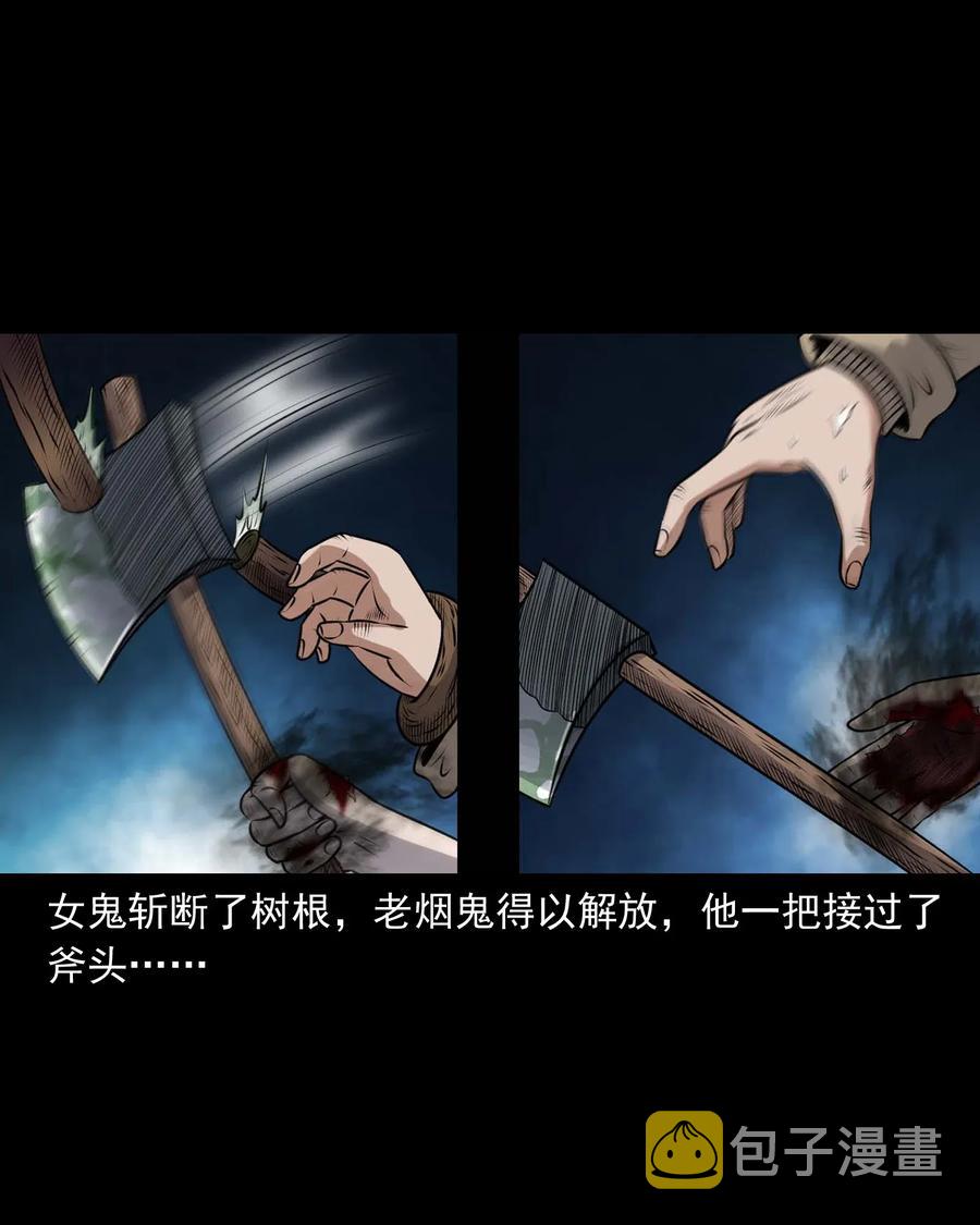 三老爷惊奇手札韩漫全集-419 老烟鬼48无删减无遮挡章节图片 