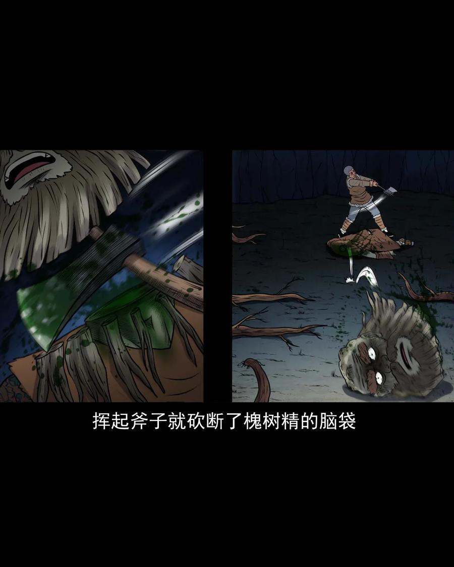 三老爷惊奇手札韩漫全集-419 老烟鬼48无删减无遮挡章节图片 