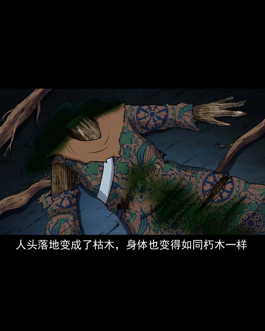三老爷惊奇手札韩漫全集-419 老烟鬼48无删减无遮挡章节图片 