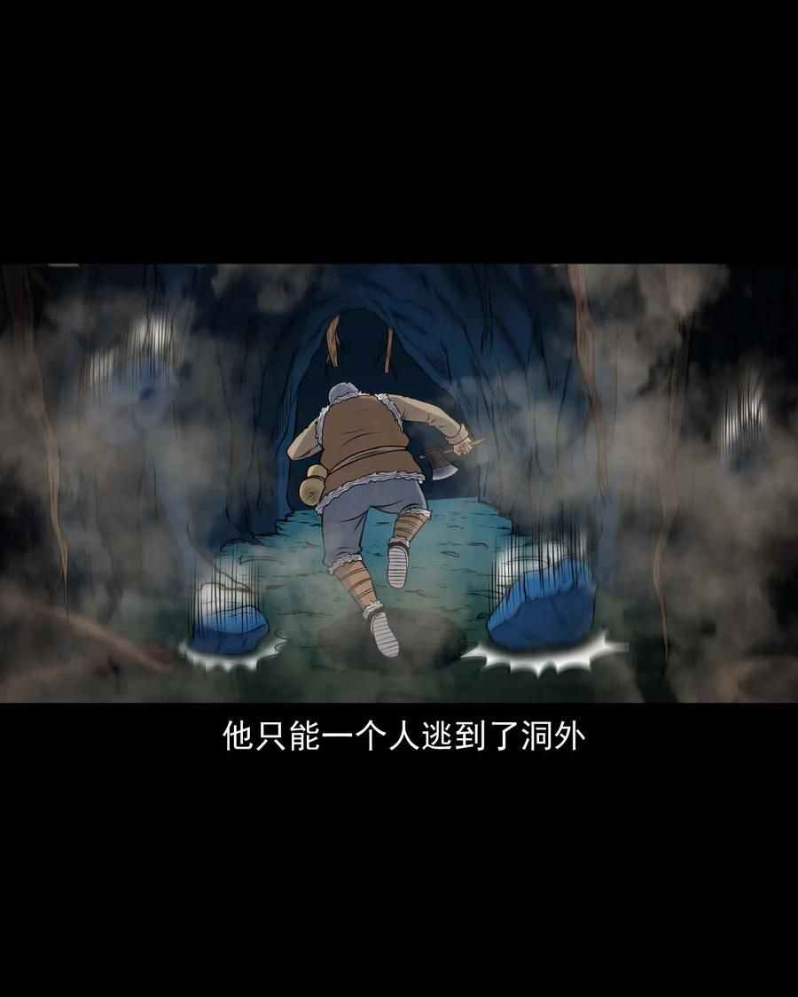 三老爷惊奇手札韩漫全集-419 老烟鬼48无删减无遮挡章节图片 