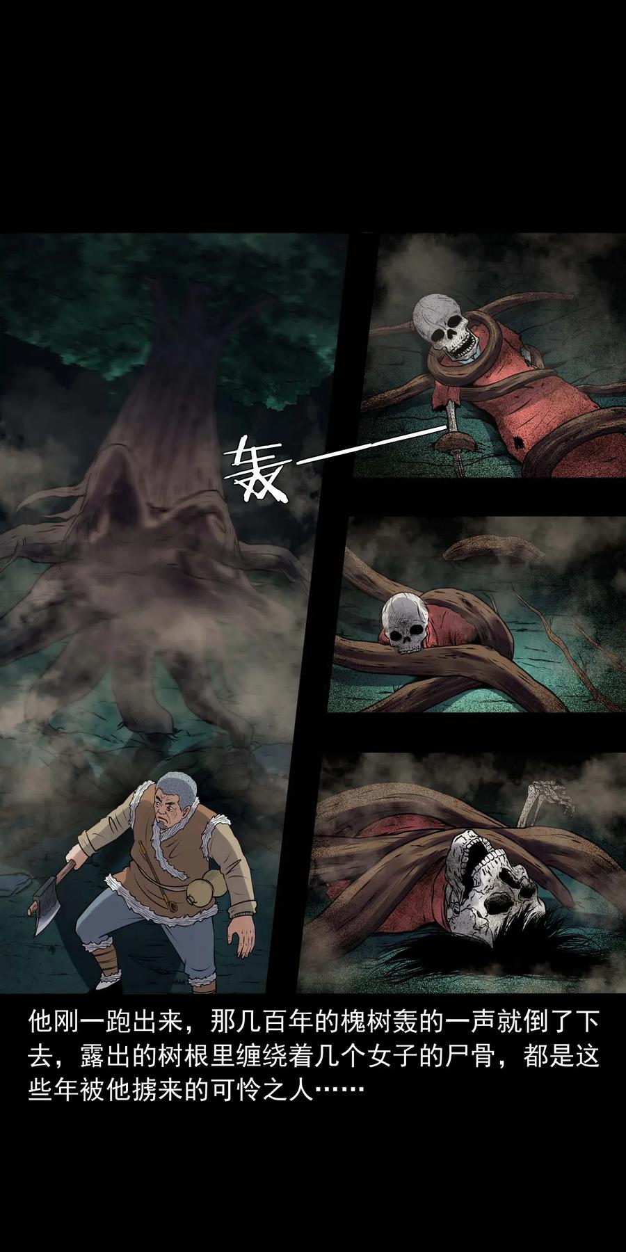 三老爷惊奇手札韩漫全集-419 老烟鬼48无删减无遮挡章节图片 