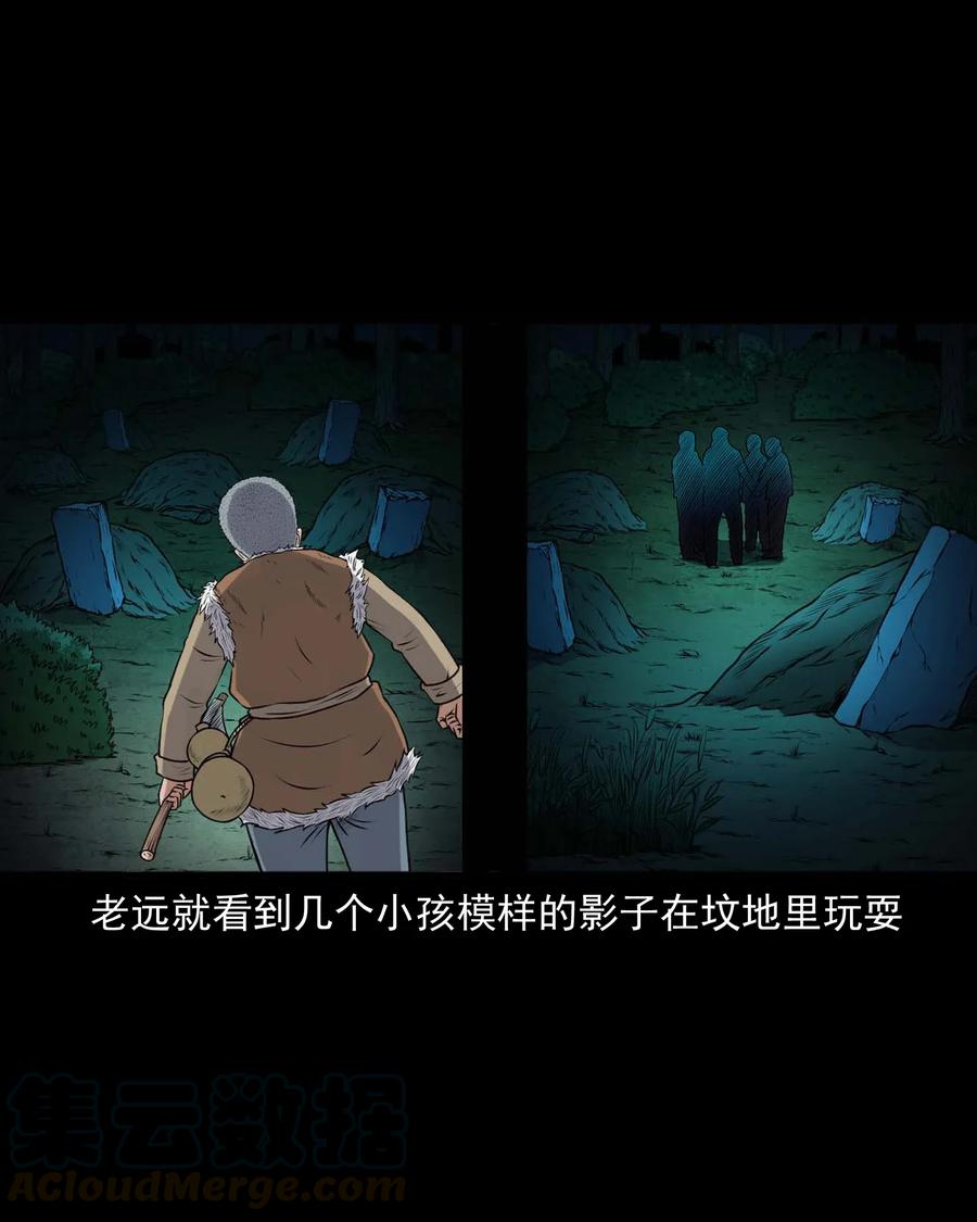 三老爷惊奇手札韩漫全集-419 老烟鬼48无删减无遮挡章节图片 