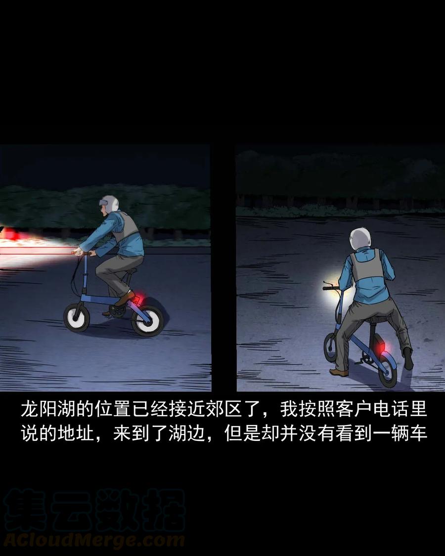 三老爷惊奇手札韩漫全集-420 代驾小哥无删减无遮挡章节图片 