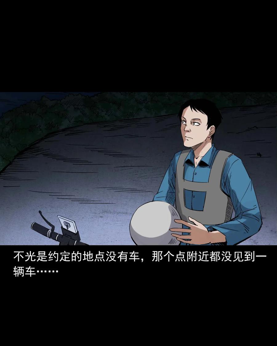 三老爷惊奇手札韩漫全集-420 代驾小哥无删减无遮挡章节图片 