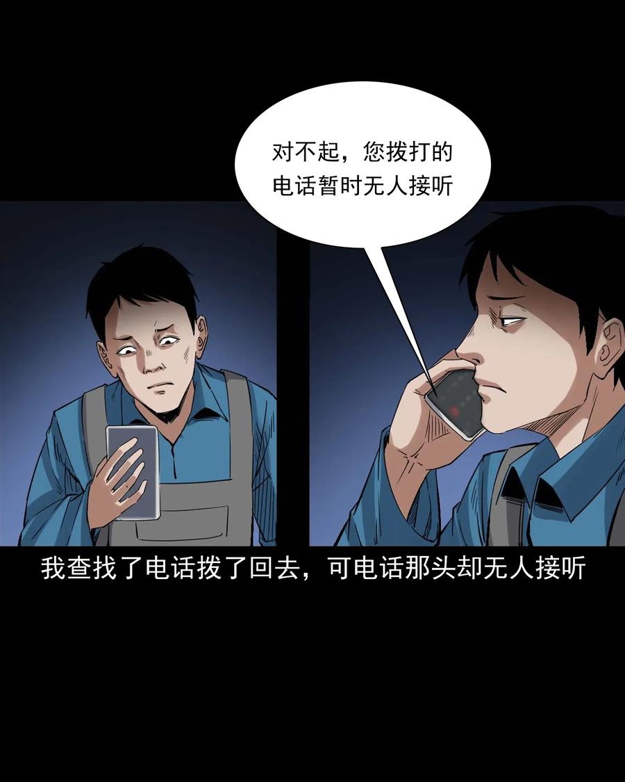 三老爷惊奇手札韩漫全集-420 代驾小哥无删减无遮挡章节图片 