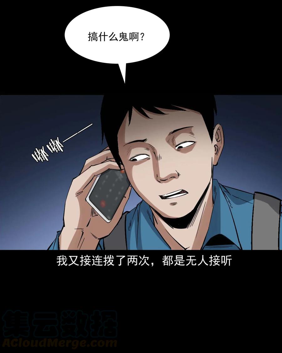 三老爷惊奇手札韩漫全集-420 代驾小哥无删减无遮挡章节图片 