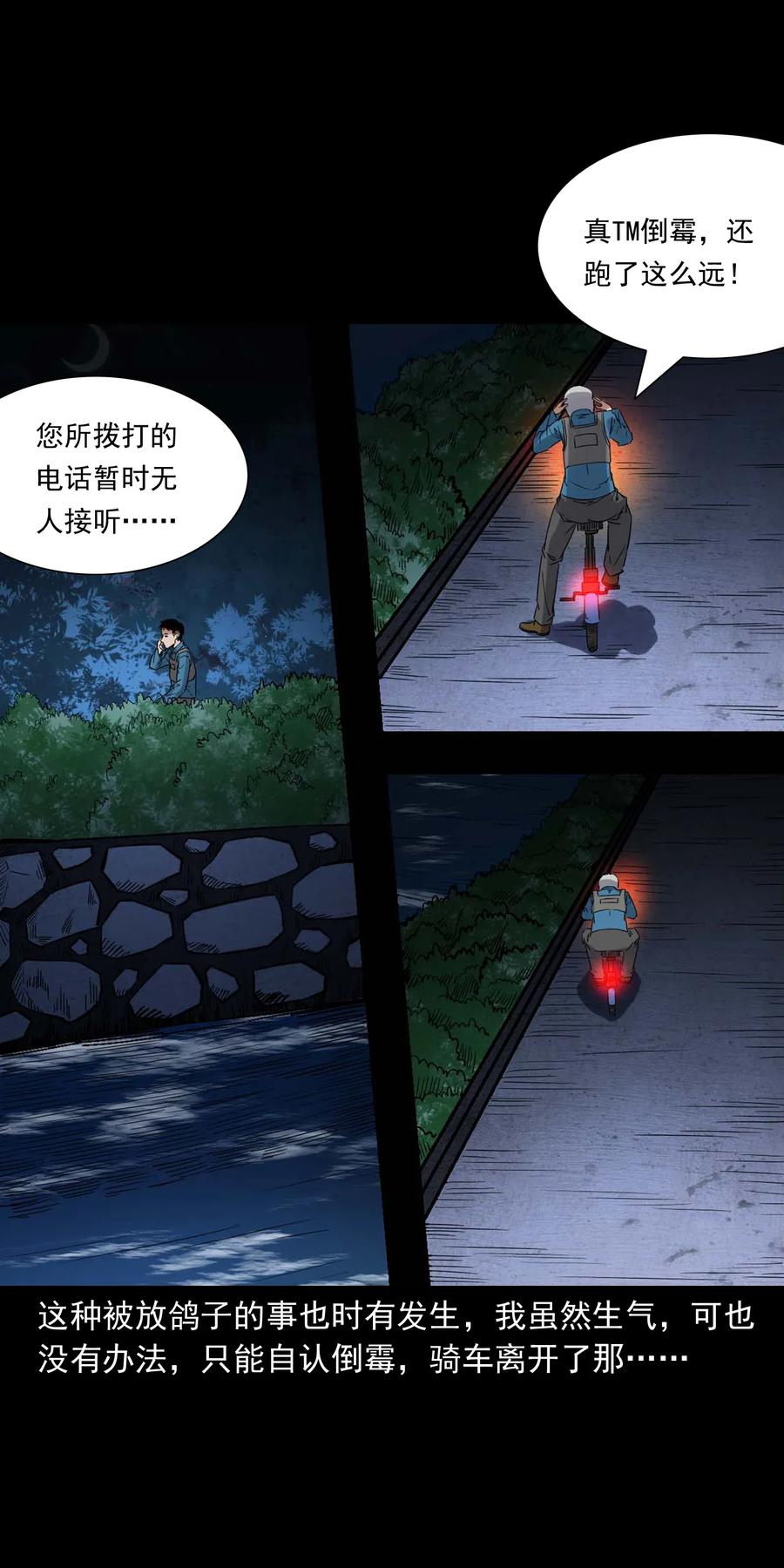三老爷惊奇手札韩漫全集-420 代驾小哥无删减无遮挡章节图片 