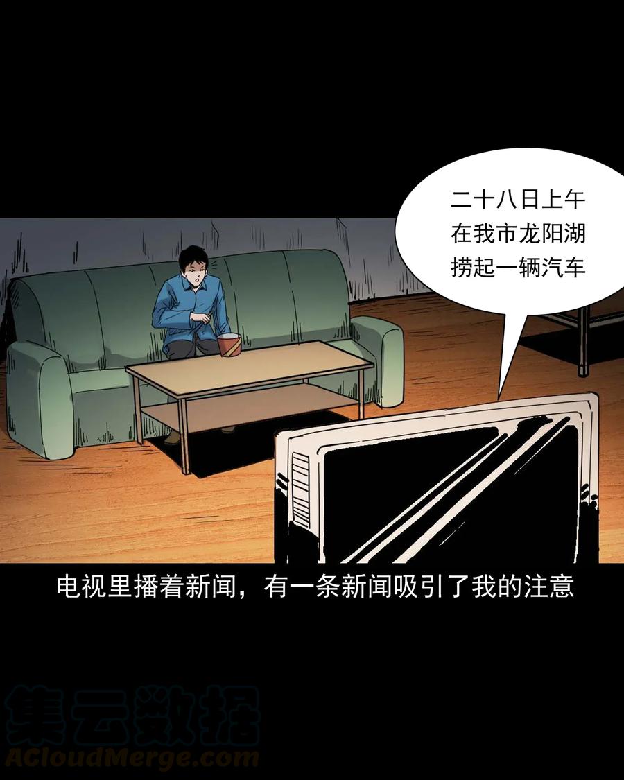 三老爷惊奇手札韩漫全集-420 代驾小哥无删减无遮挡章节图片 