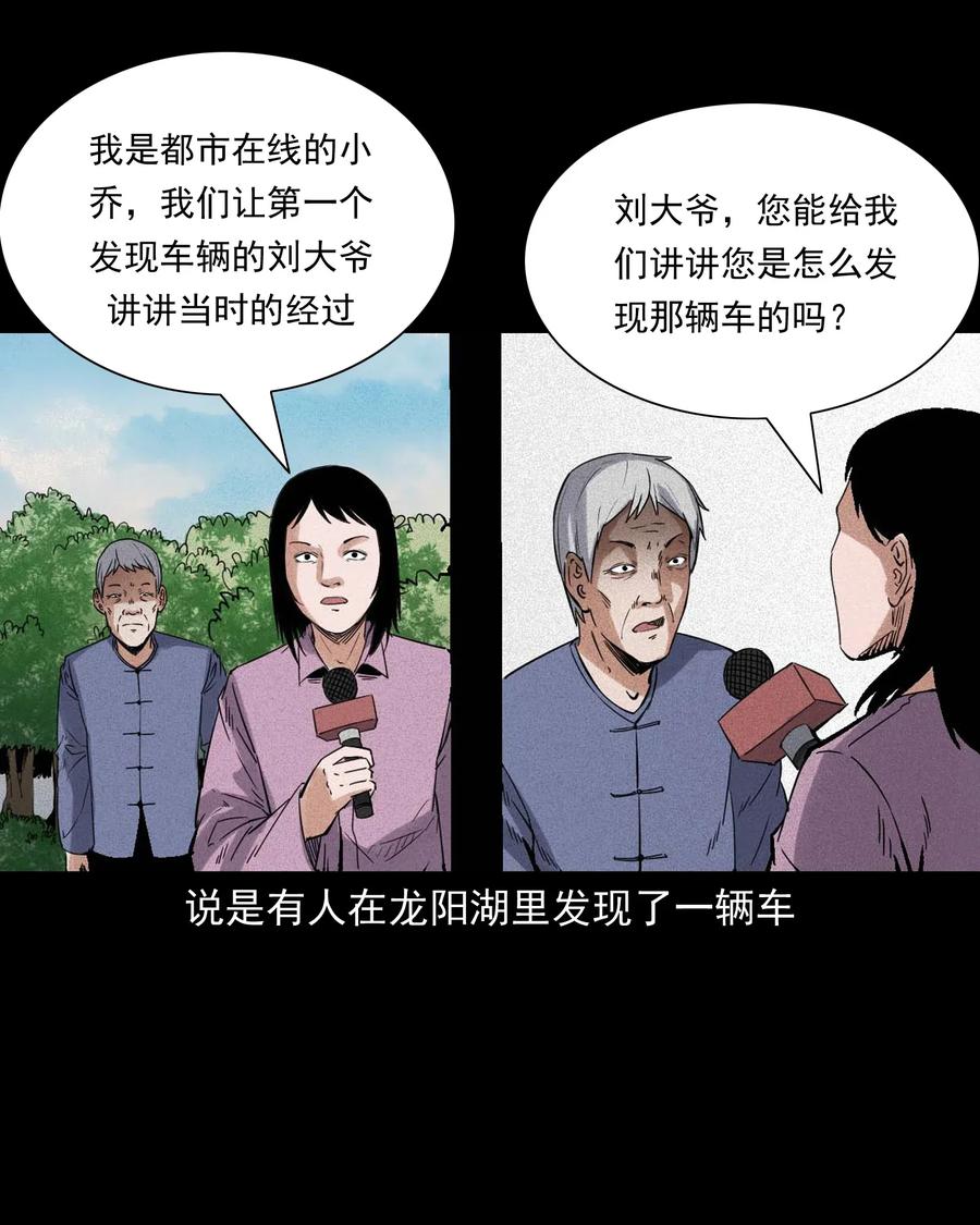 三老爷惊奇手札韩漫全集-420 代驾小哥无删减无遮挡章节图片 