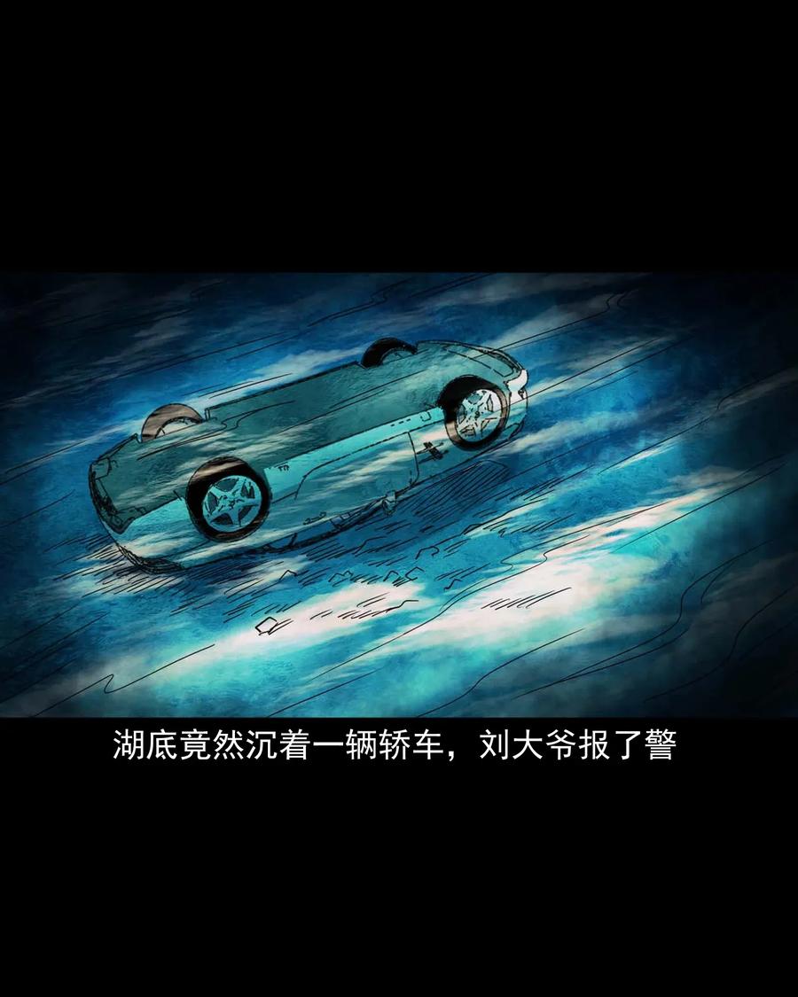 三老爷惊奇手札韩漫全集-420 代驾小哥无删减无遮挡章节图片 