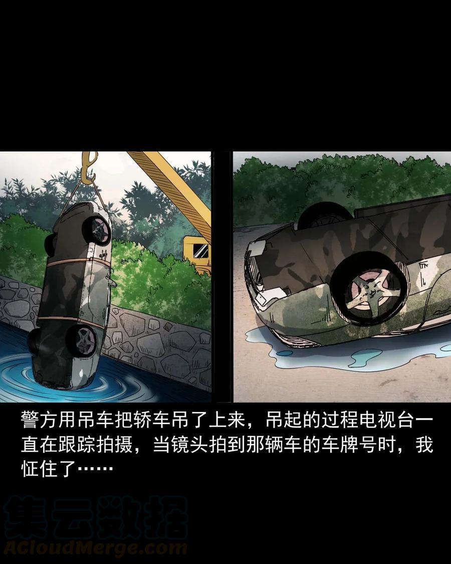 三老爷惊奇手札韩漫全集-420 代驾小哥无删减无遮挡章节图片 