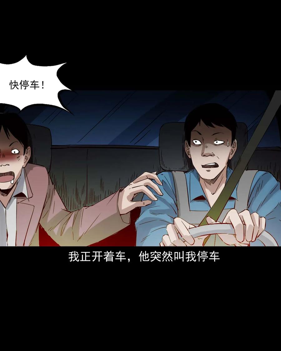 三老爷惊奇手札韩漫全集-420 代驾小哥无删减无遮挡章节图片 