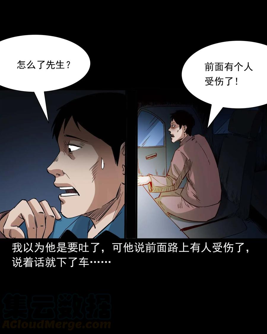 三老爷惊奇手札韩漫全集-420 代驾小哥无删减无遮挡章节图片 