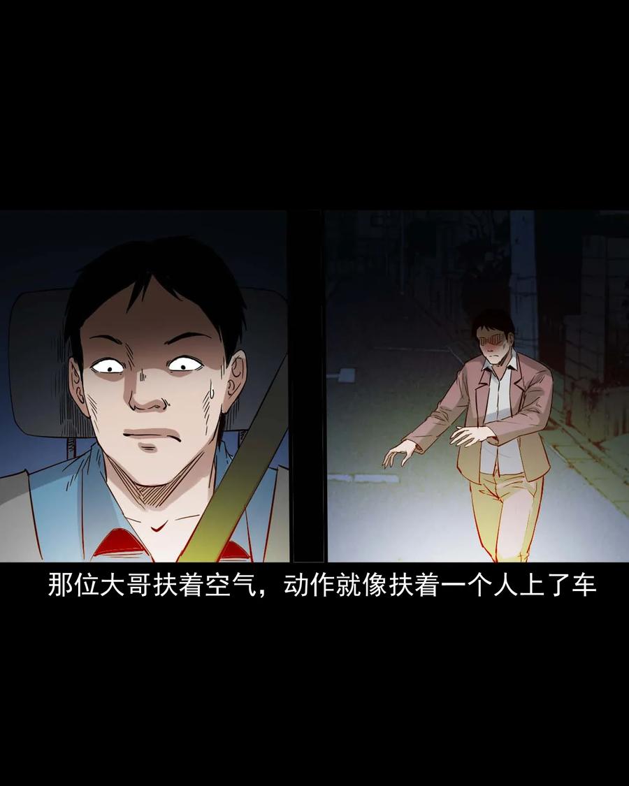 三老爷惊奇手札韩漫全集-420 代驾小哥无删减无遮挡章节图片 