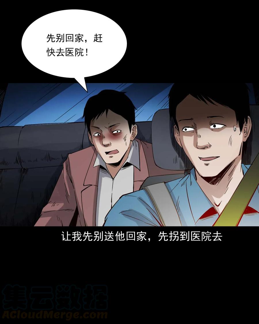三老爷惊奇手札韩漫全集-420 代驾小哥无删减无遮挡章节图片 